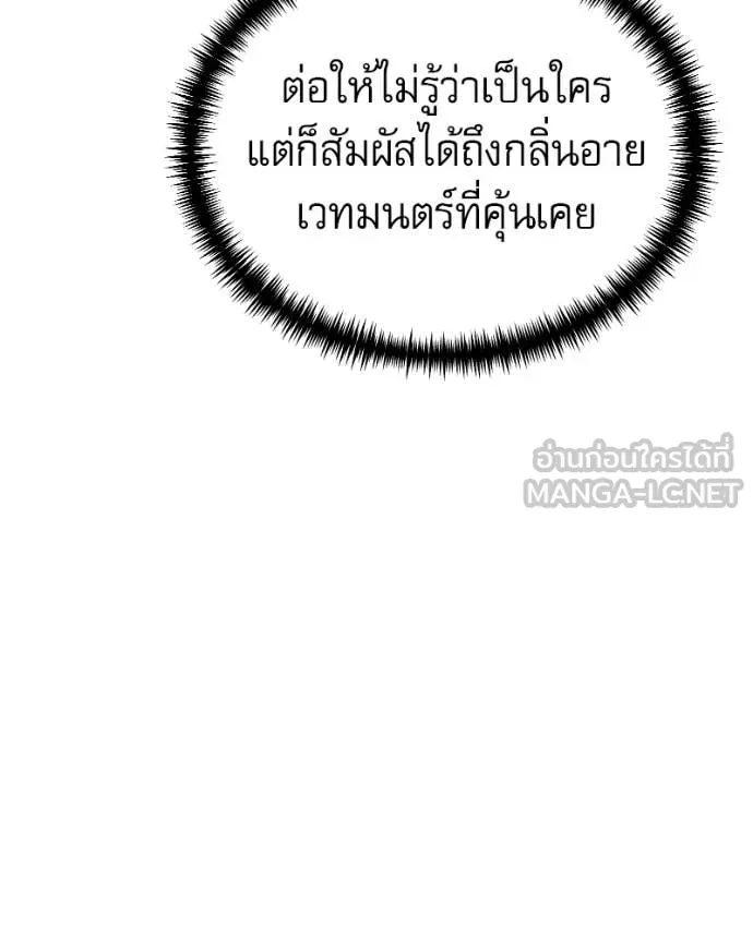 อัศวินดำล่าท้าเวลา ตอนที่ 119 รูปที่ 59