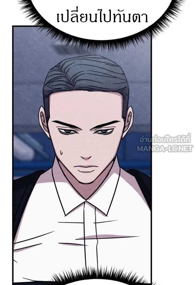 Zombie X Slasher ตอนที่ 50 รูปที่ 15