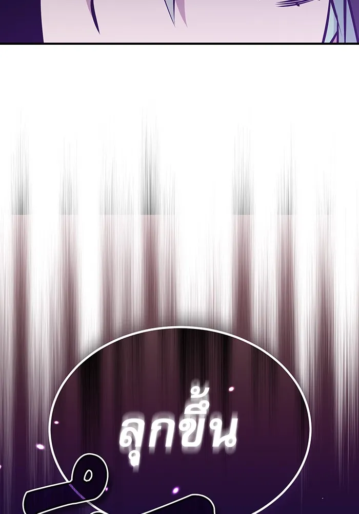 จอมเวทเกิดใหม่ในรอบ 66666 ปี ตอนที่ 37 รูปที่ 73