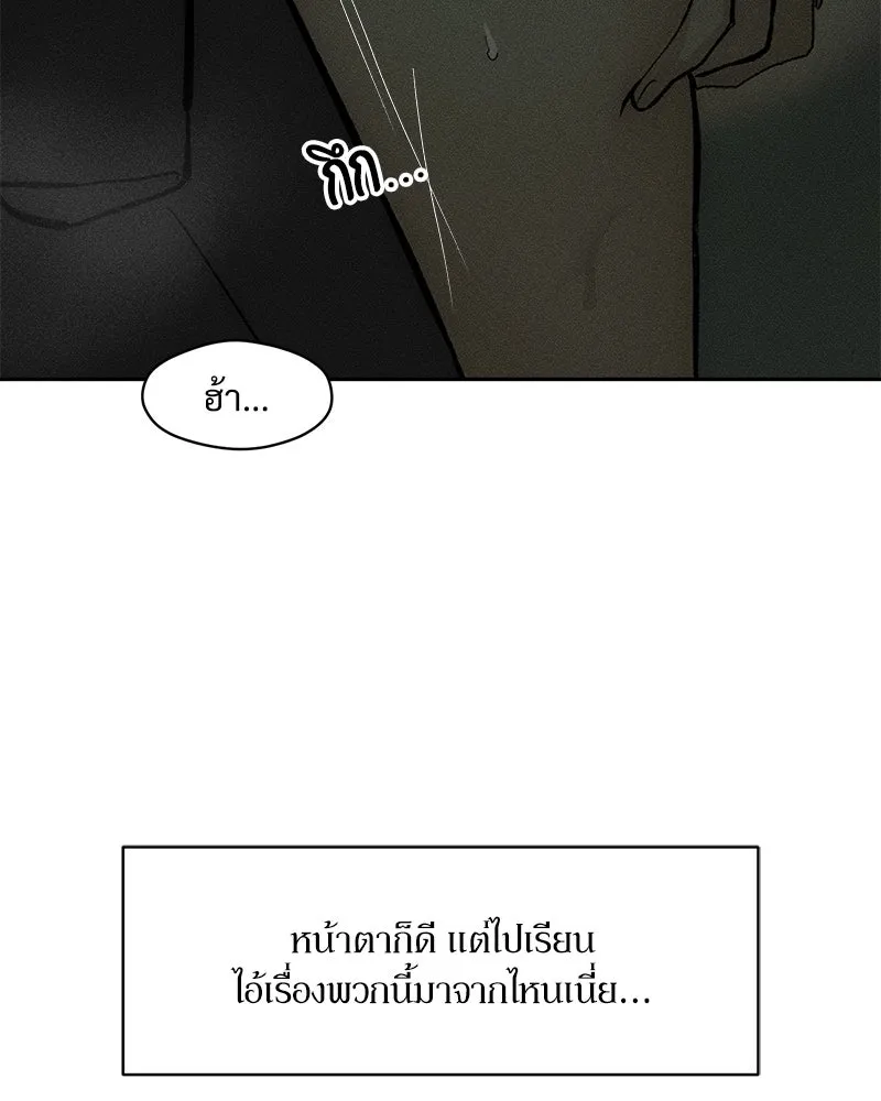 บุปผารุ่มราคะ ตอนที่ 64 รูปที่ 83