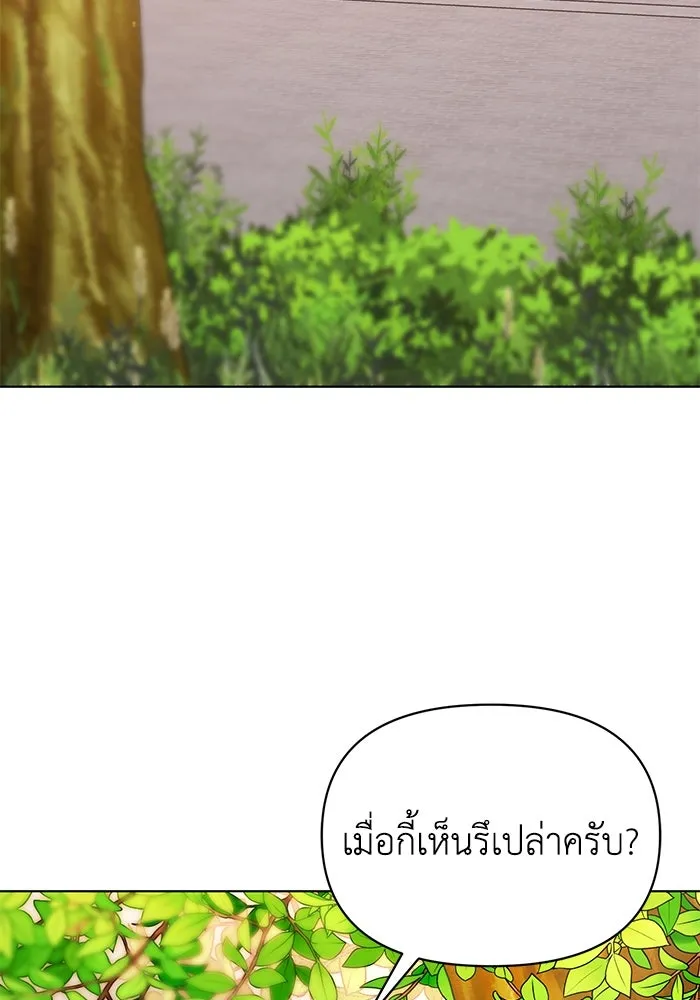 ชีวิตใหม่ในตระกูลมือสังหาร ตอนที่ 52 รูปที่ 86