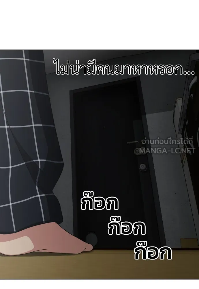 JAKDU ตอนที่ 1 รูปที่ 291