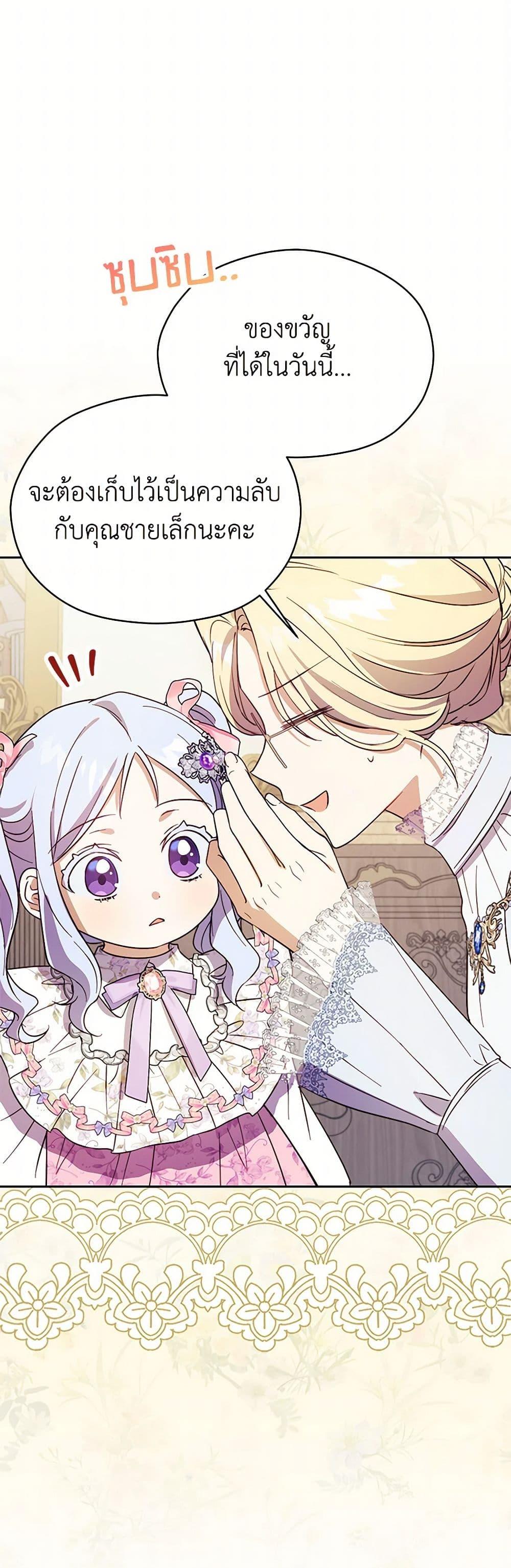 Manga-lc-com อ่านมังงะ อ่านการ์ตูน ออนไลน์ ฟรี Immoral Duke’s Family Needs to be Homeschooled ตอนที่ 1 2 3 4 5 6 7 8 9 10 11 12 13 14 ฟรี ไม่มีโฆษณา Manga-lc - อ่าน มังงะ อ่าน การ์ตูน ออนไลน์ อ่านมังงะ ฟรี