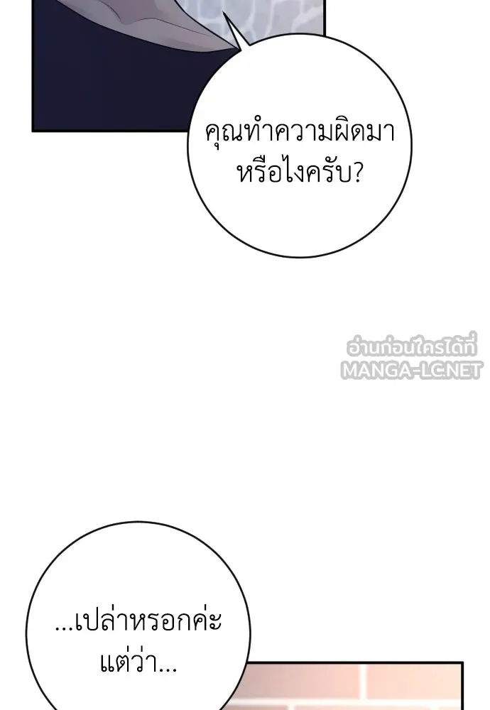 รักไร้ราคา ตอนที่ 13 รูปที่ 75