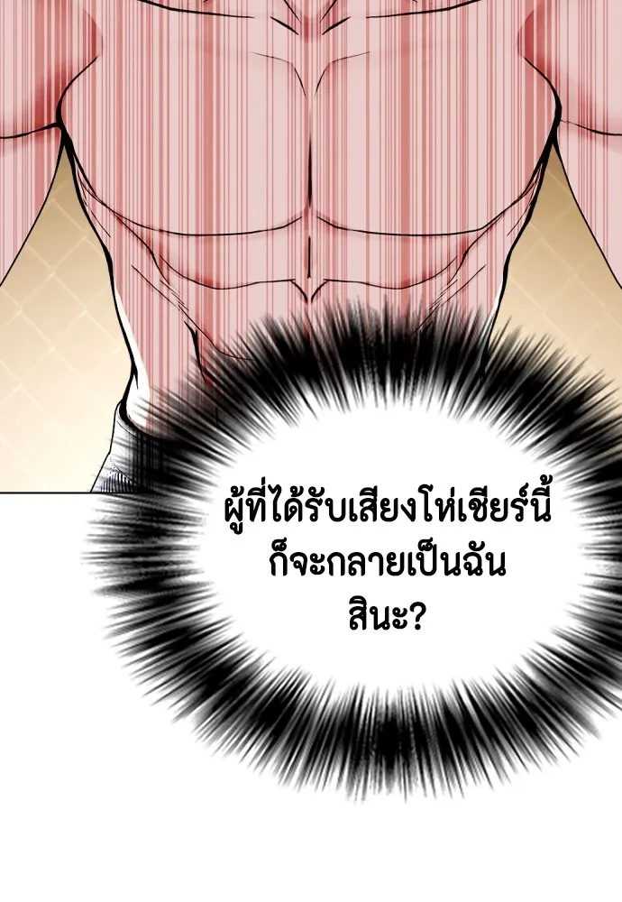 หมาหัวเน่าเก๋าเกินไป ตอนที่ 76 รูปที่ 82