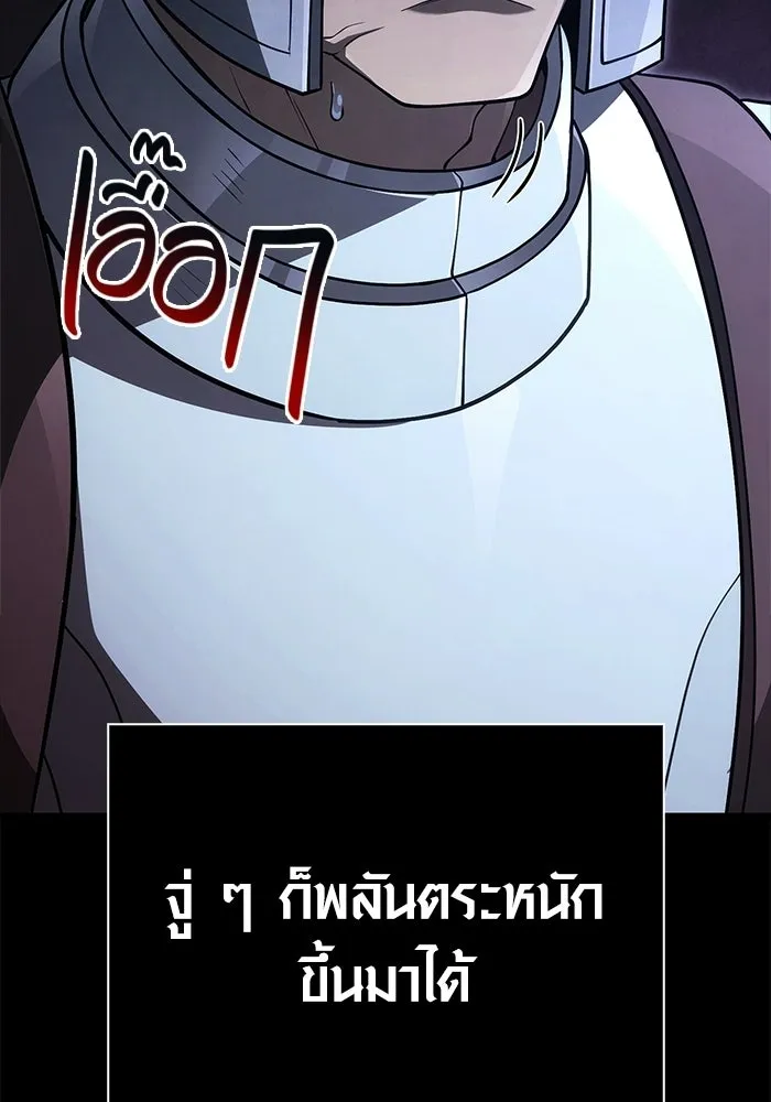 เอาชีวิตรอดในเกมฉบับคนเถื่อน ตอนที่ 135 เลือกทางไหน รูปที่ 164