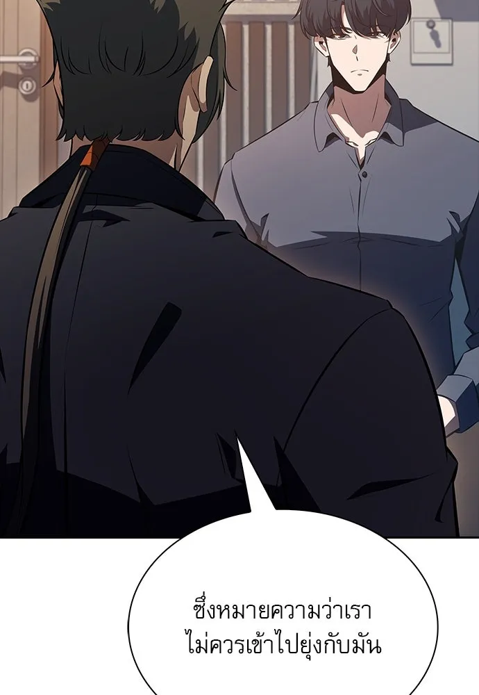 ครัวผู้กล้าท้าให้ชิม ตอนที่ 6 รูปที่ 77