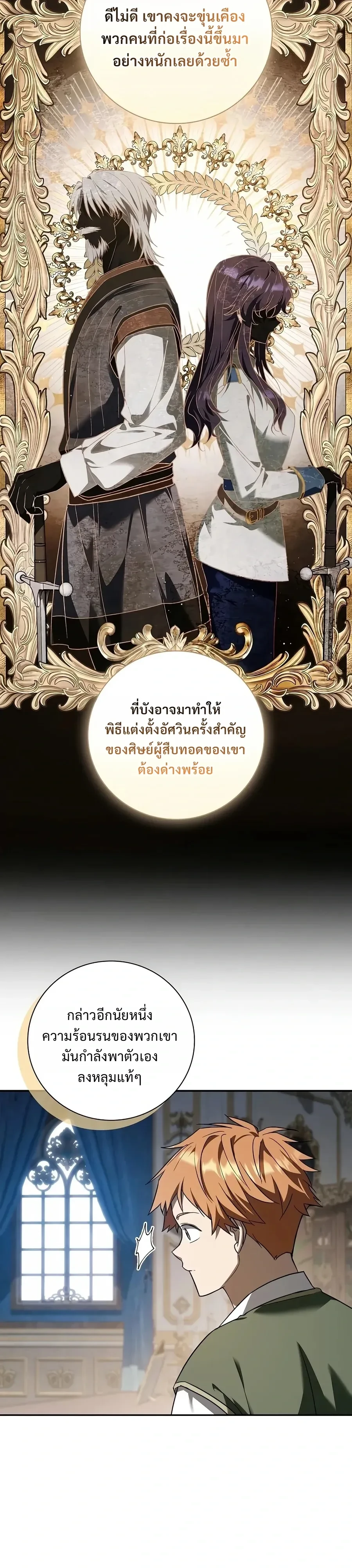 Manga-lc-com อ่านมังงะ อ่านการ์ตูน ออนไลน์ ฟรี I Was Reincarnated as the Third Son of a Duke เกิดใหม่ทีดันเ ตอนที่ 1 2 3 4 5 6 7 8 9 10 11 12 13 14 ฟรี ไม่มีโฆษณา Manga-lc - อ่าน มังงะ อ่าน การ์ตูน ออนไลน์ อ่านมังงะ ฟรี