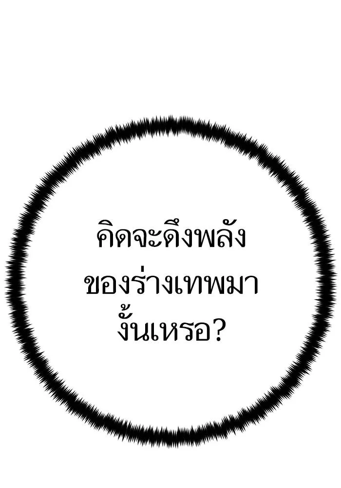 Return to Player ตอนที่ 165 รูปที่ 14