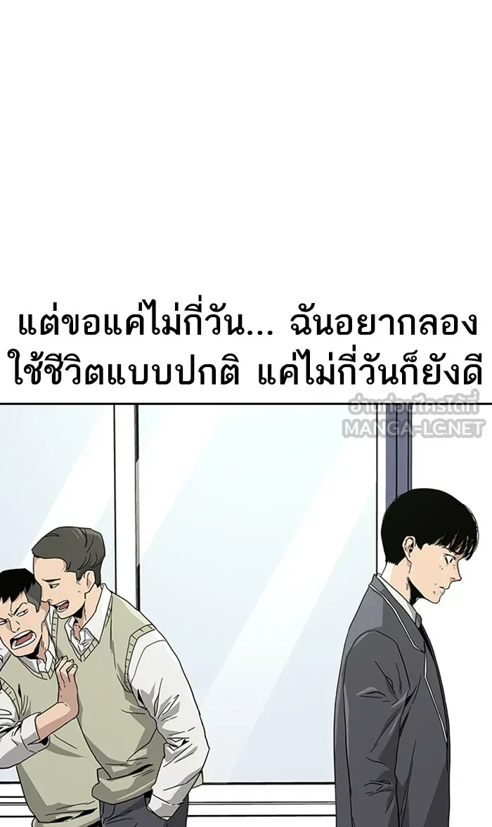 เหยื่ออย่างผมต้องรอด ตอนที่ 2 รูปที่ 39