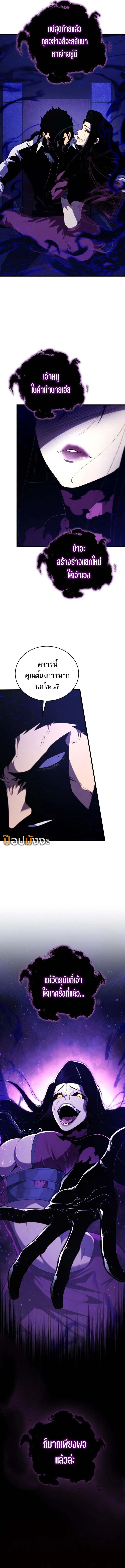 Swordmaster_s Youngest Son ตอนที่ ตอนที่ 159 รูปที่ 7