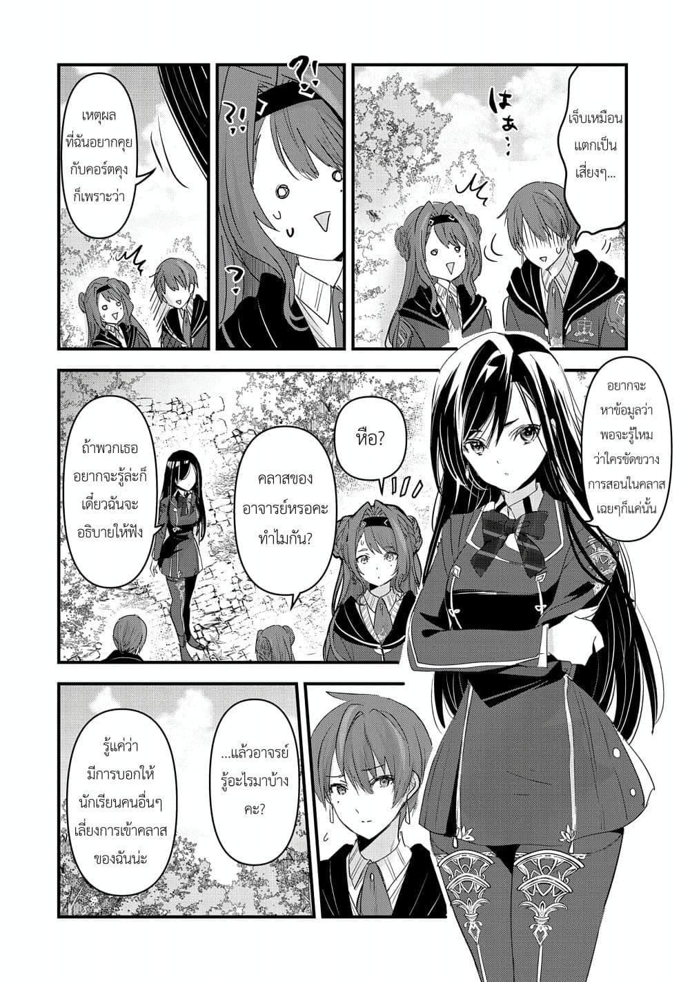 Manga-lc-com อ่านมังงะ อ่านการ์ตูน ออนไลน์ ฟรี I Was Transferred to Another World and Became a Teacher, but I’m Feared as a Witch Aoi-Sensei’s Academy Struggle Log ตอนที่ 1 2 3 4 5 6 7 8 9 10 11 12 13 14 ฟรี ไม่มีโฆษณา Manga-lc - อ่าน มังงะ อ่าน การ์ตูน ออนไลน์ อ่านมังงะ ฟรี