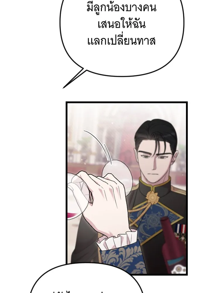 จำเลยหัวใจ ตอนที่ 27 รูปที่ 119