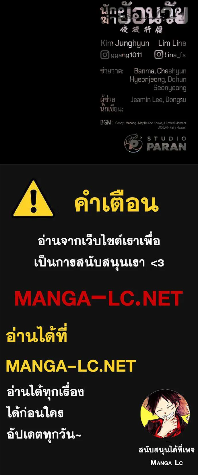 นักฆ่าย้อนวัย ตอนที่ 120 รูปที่ 217