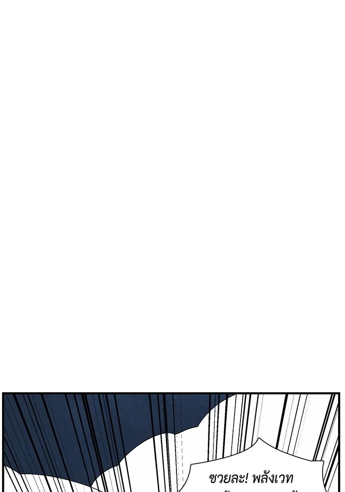 หนึ่งก้าวสู่เจ้ามาร ตอนที่ 49 ราชา (8) รูปที่ 17