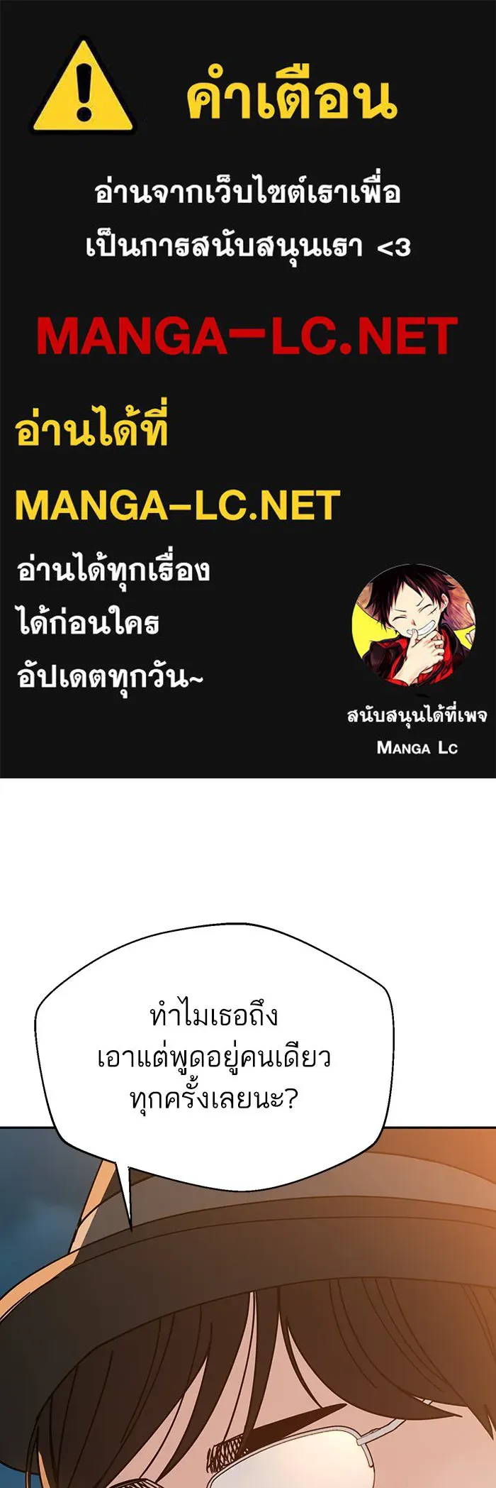 โชคชะตานำพารัก ตอนที่ 25 ริมฝีปากนี้ เป็นของเราสินะ รูปที่ 1