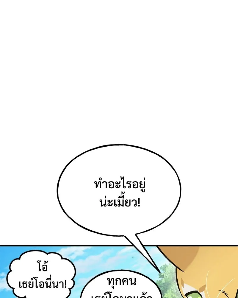 ปลูกผักพิชิตหอคอย ตอนที่ 122 รูปที่ 124