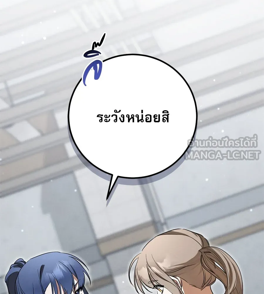 เรือนจำรัก ตอนที่ 7 รูปที่ 18