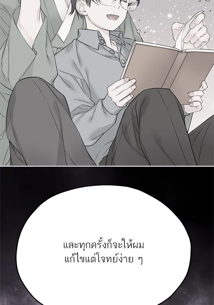 สลับรัก สลับชะตา ตอนที่ 20 รูปที่ 28