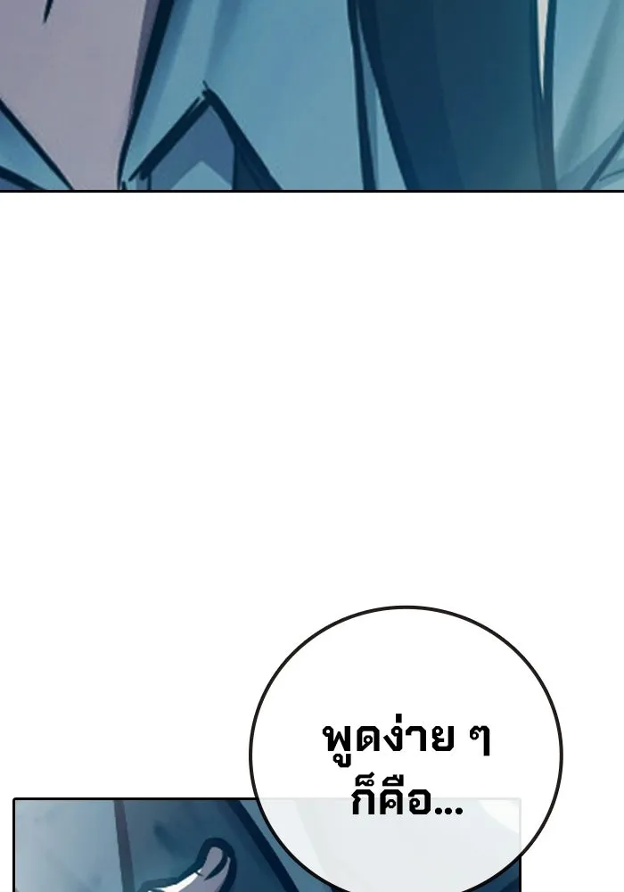 เยาวชนคนคุก ตอนที่ 5 รูปที่ 131