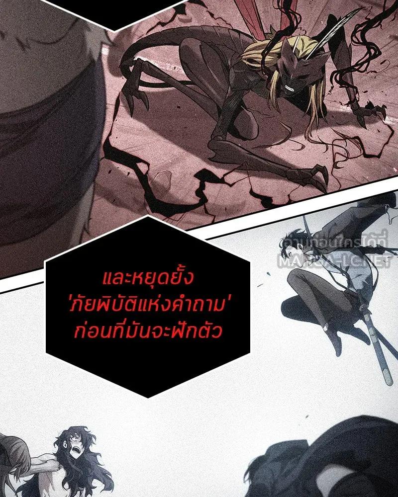Omniscient Reader อ่านชะตาวันสิ้นโลก ตอนที่ 18 การต่อสู้ของนักอ่าน (3) รูปที่ 126