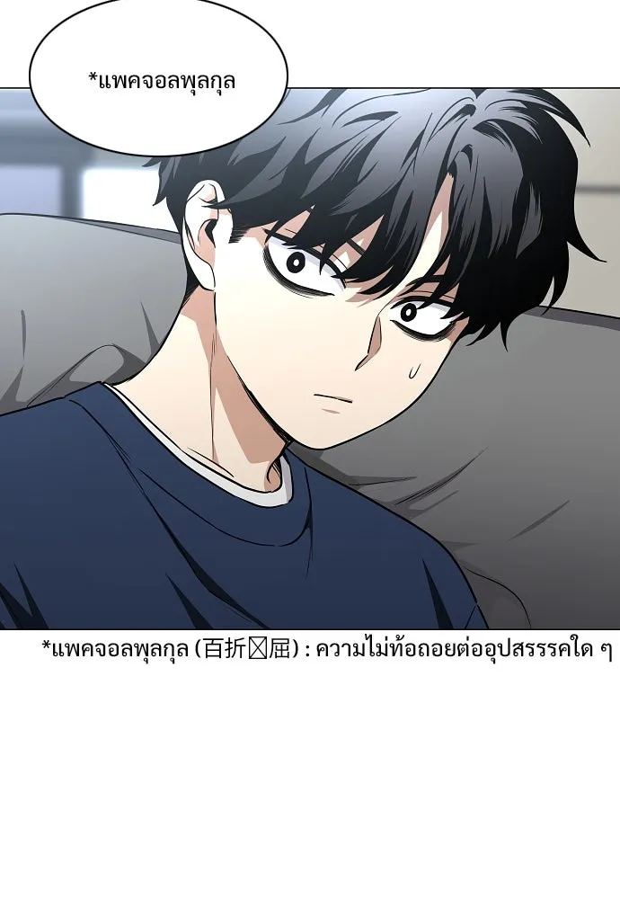 JAKDU ตอนที่ 48 รูปที่ 26