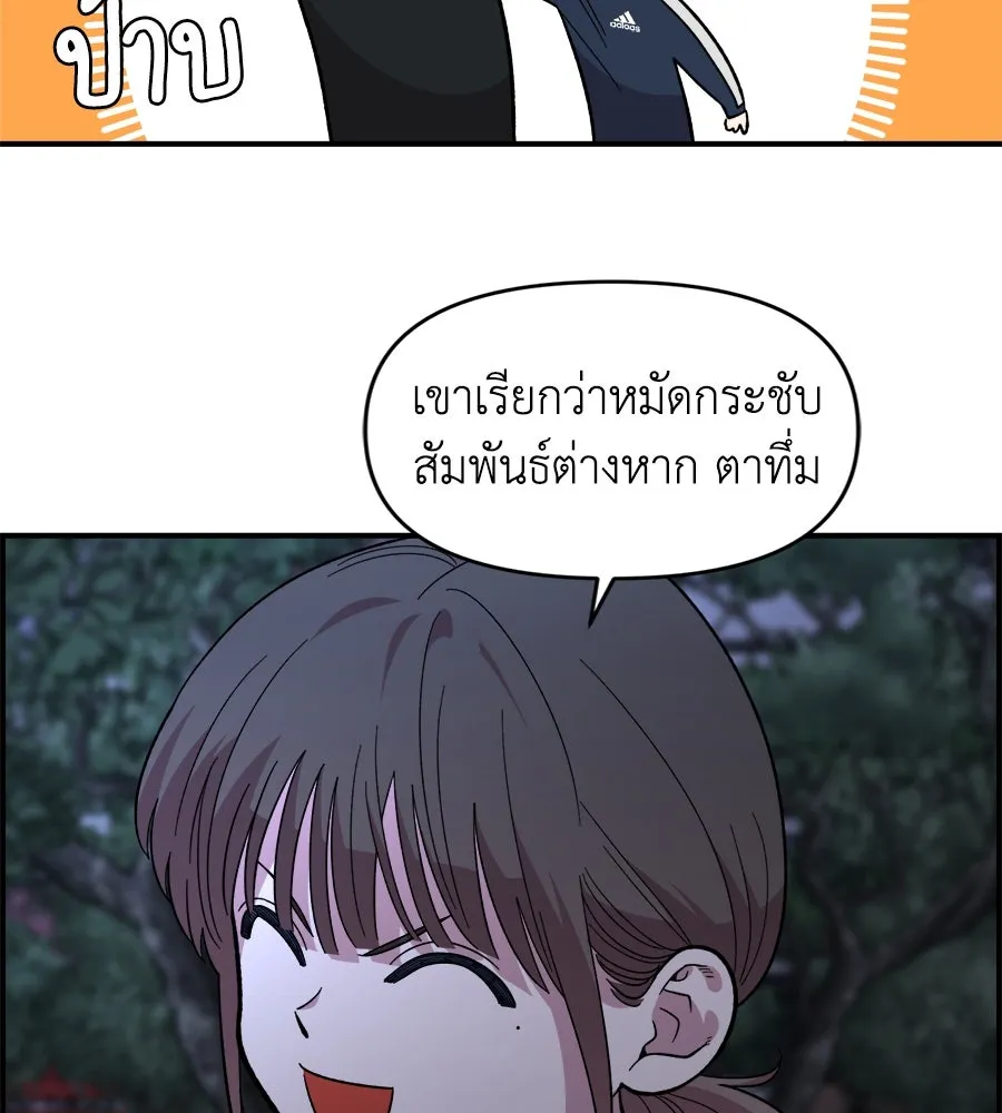 เพื่อนกันมันส์เกิน ตอนที่ 13 รูปที่ 29