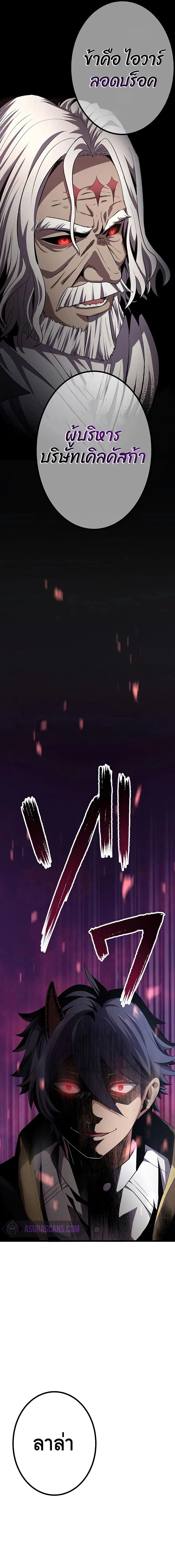 Dungeon Defense ตอนที่ ตอนที่ 20 รูปที่ 15