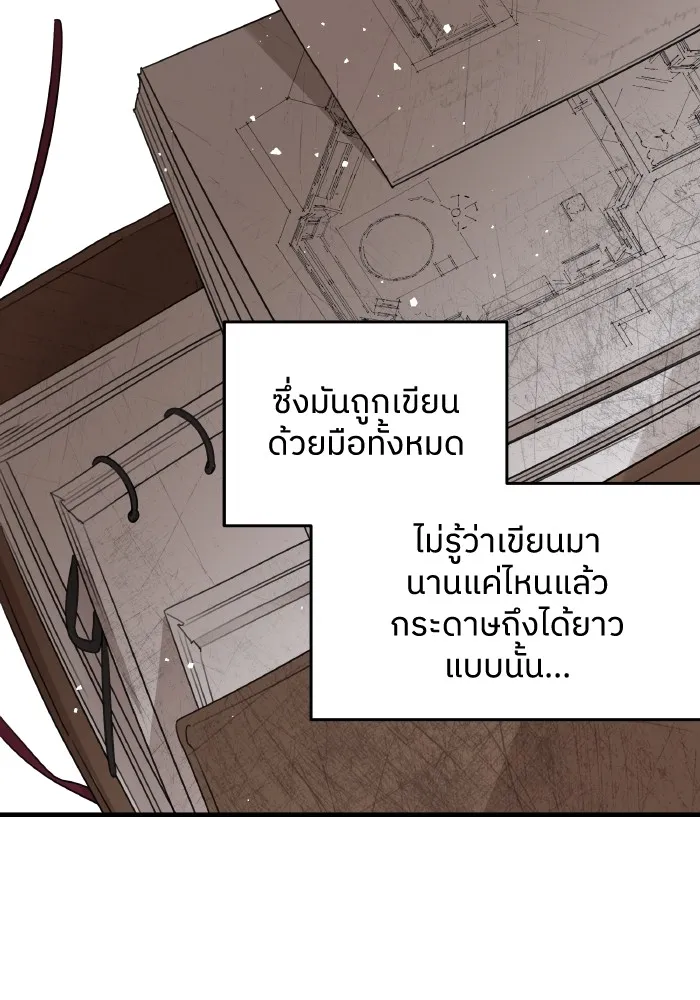 ครอบครัวสามีเห็นทีจะคลั่งรัก ตอนที่ 68 รูปที่ 25