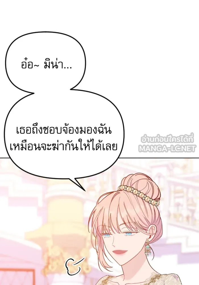 ไม่รักให้ตาย ตอนที่ 28 รูปที่ 15