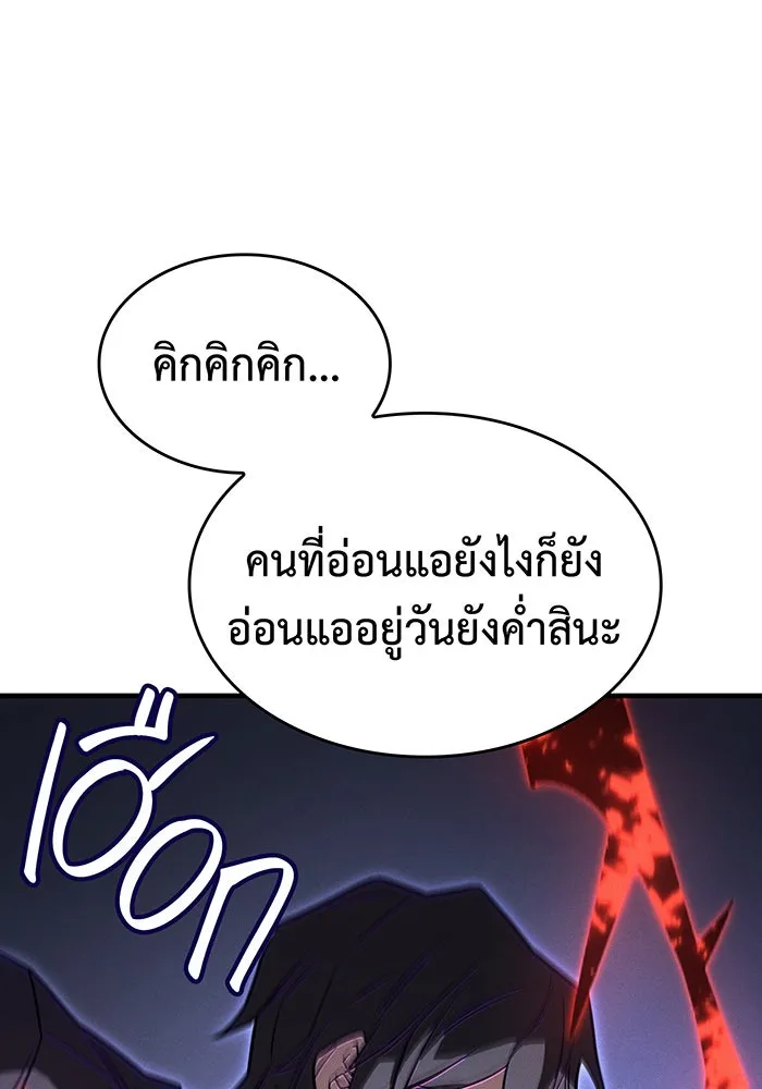 เกิดใหม่พร้อมพลังแห่งราชัน ตอนที่ 55 รูปที่ 110