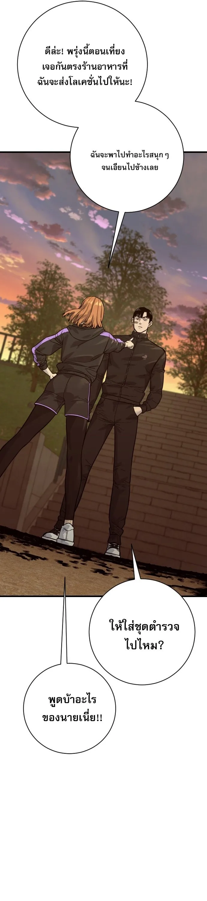 Return of the Bloodthirsty Police ตำรวจน_กฆ_า ตอนที่ ตอนที่ 113 รูปที่ 46