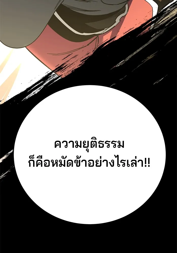 คุณปู่จอมยุทธกับหลานสาวสุดแกร่ง ตอนที่ 73 รูปที่ 134