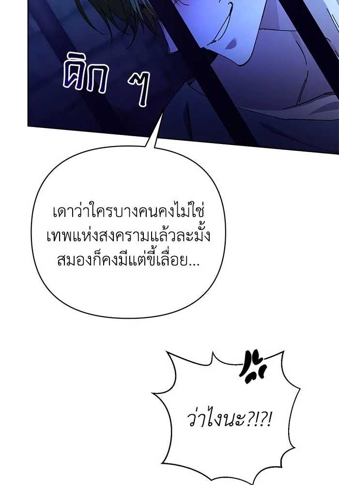 ชีวิตใหม่ในตระกูลมือสังหาร ตอนที่ 22 รูปที่ 59