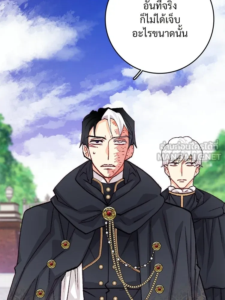 Bring the Love ตอนที่ 153 รูปที่ 3