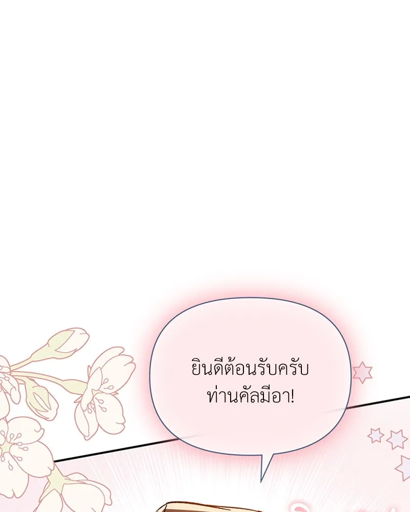 โอ้ ศัตรูที่รัก ตอนที่ 46 รูปที่ 125
