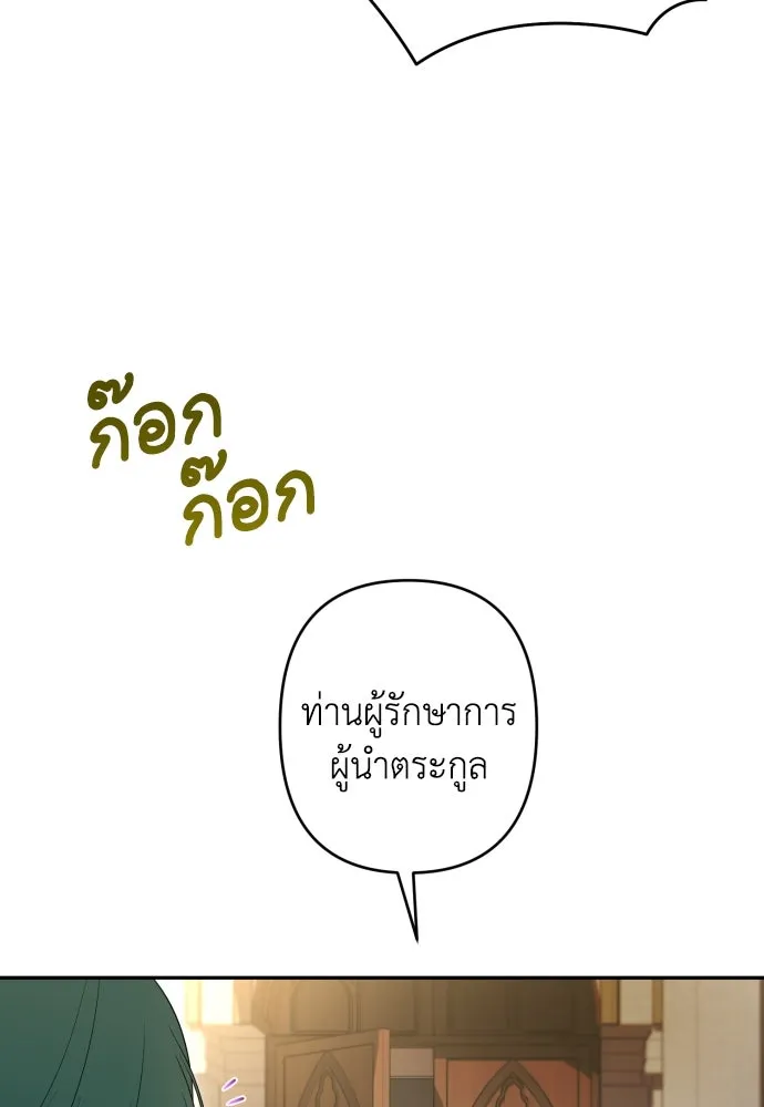 เลดี้มินต์ ตอนที่ 94 รูปที่ 29