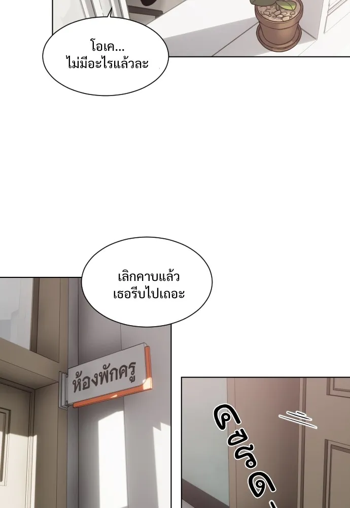 JAKDU ตอนที่ 2 รูปที่ 73