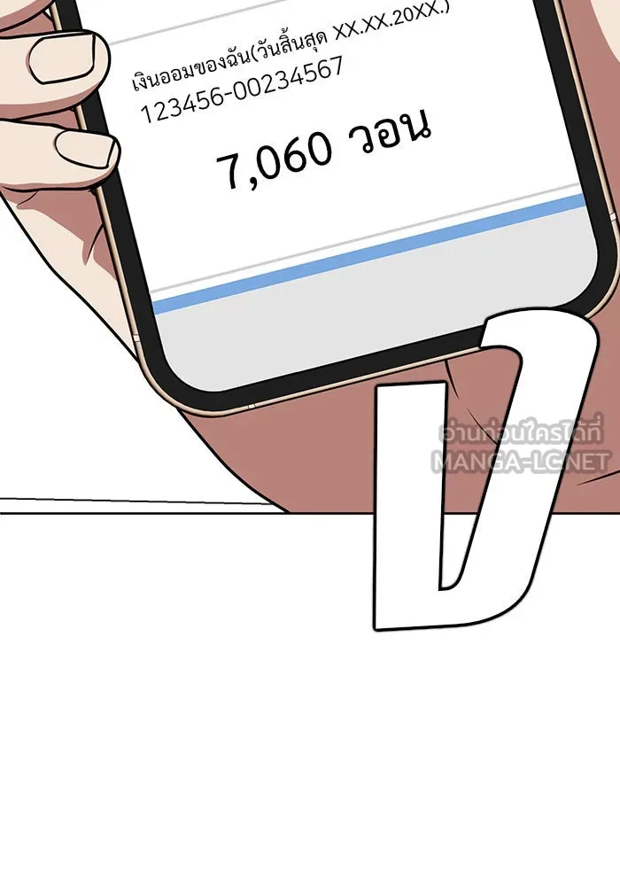 ช่วยเปลี่ยนฉันที ตอนที่ 104. ชูดูนา 3 รูปที่ 27