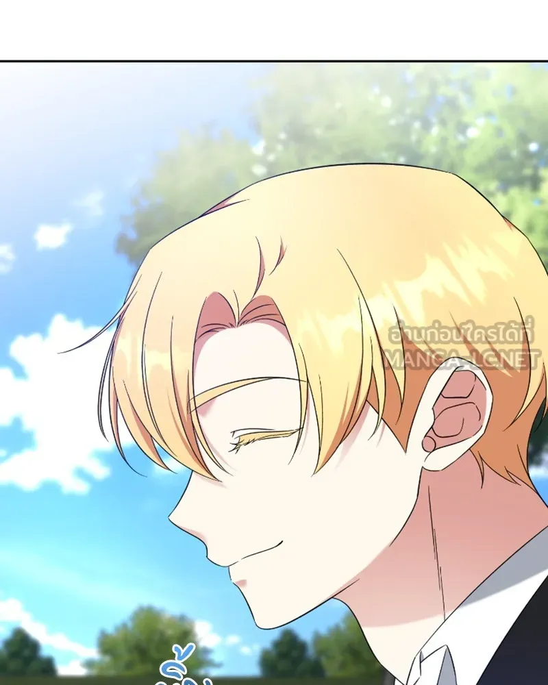 ภารกิจไล่ตามลุค บีเชล ตอนที่ 52 รูปที่ 36