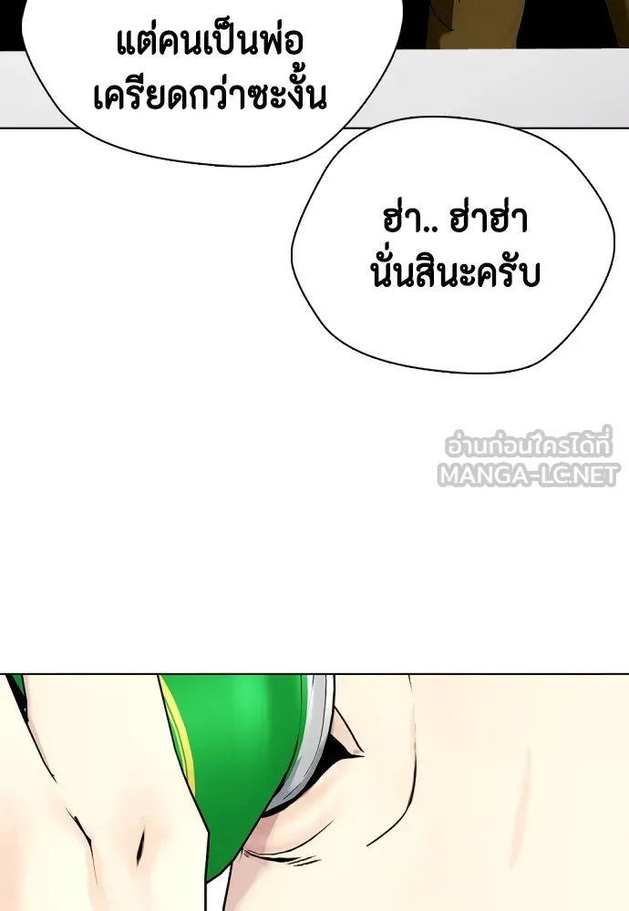 หมาหัวเน่าเก๋าเกินไป ตอนที่ 66 รูปที่ 39