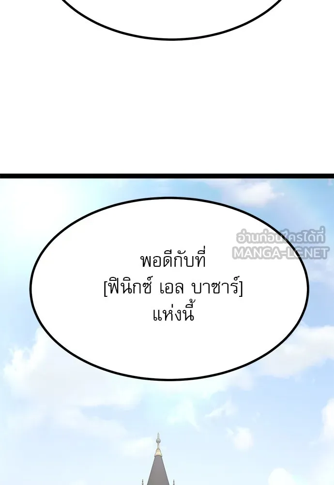 ก็อบลินเลเวล 999 ตอนที่ 8 รูปที่ 111