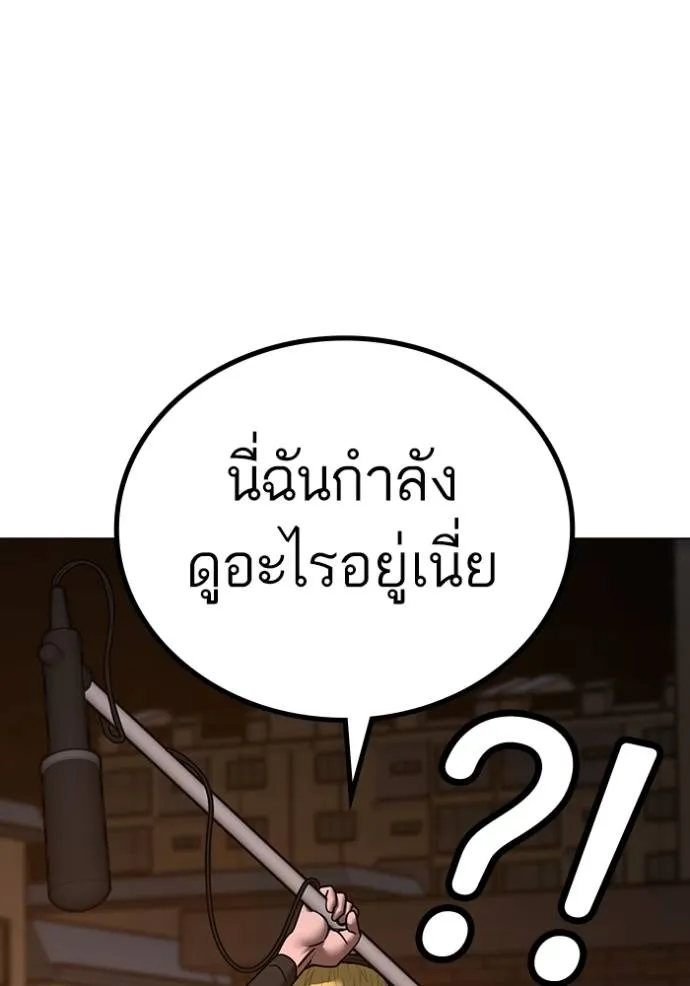 reality quest ตอนที่ 142 รูปที่ 4