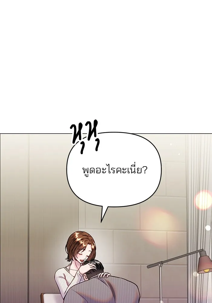 คู่มือคว้าหัวใจนายตัวร้าย ตอนที่ ตอนพิเศษ 6 (จบ) รูปที่ 38