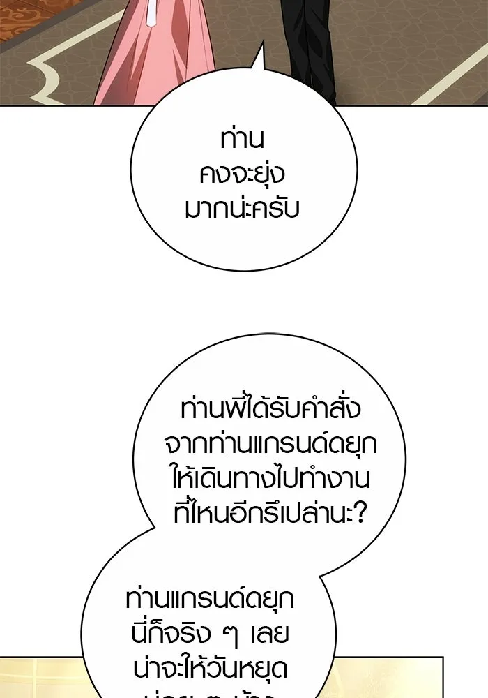 เหตุผลที่ฉันนอกใจ ตอนที่ 73 รูปที่ 47