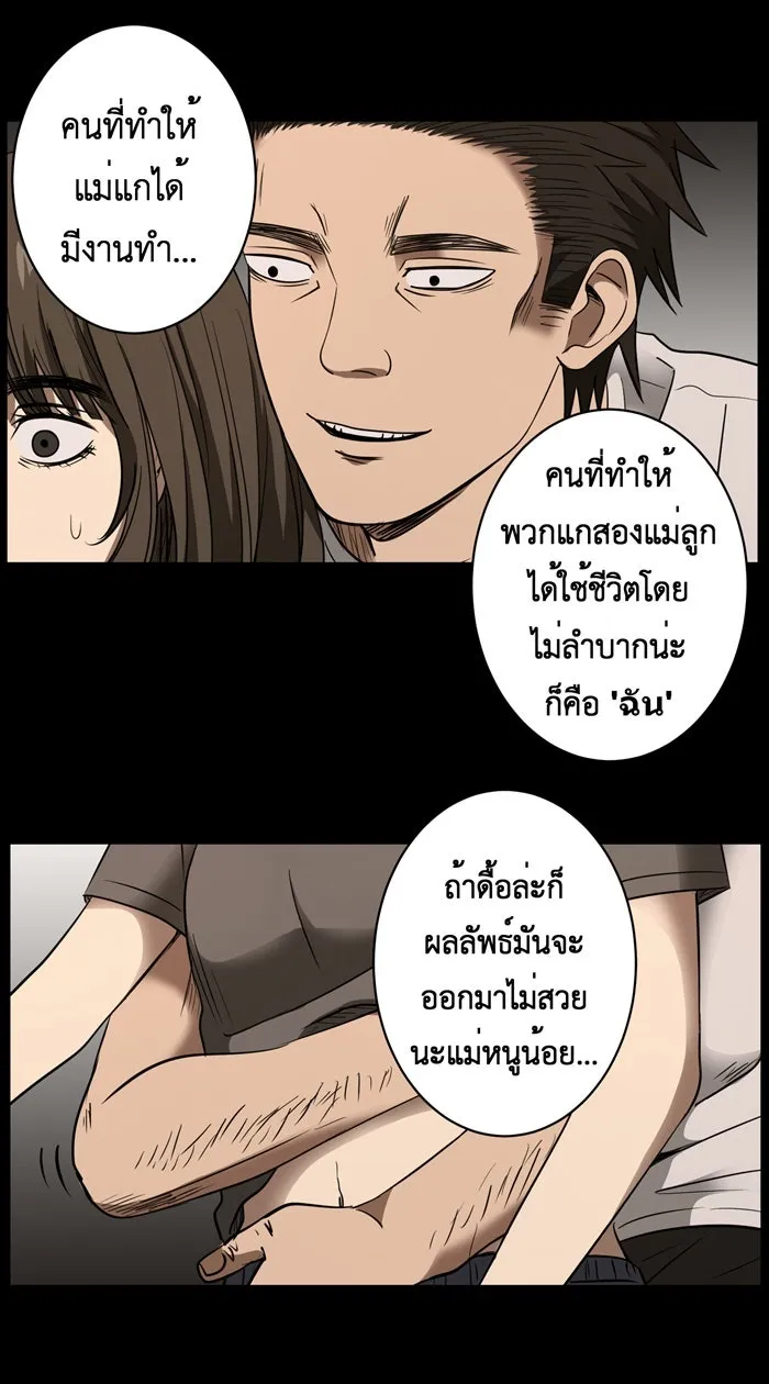 Hunter Game ตอนที่ 20  เกมที่ 2 - บ้านที่เคยมีแต่ควา รูปที่ 28