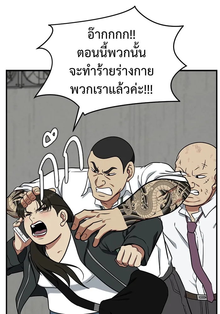 ช่วยเปลี่ยนฉันที ตอนที่ 99. เอเดน 19 รูปที่ 80