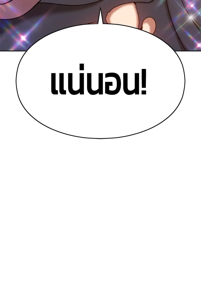 +99 ท่อนไม้พร้อมบวก ตอนที่ รีวิว (นักเขียนภาพจีเพรี) รูปที่ 35