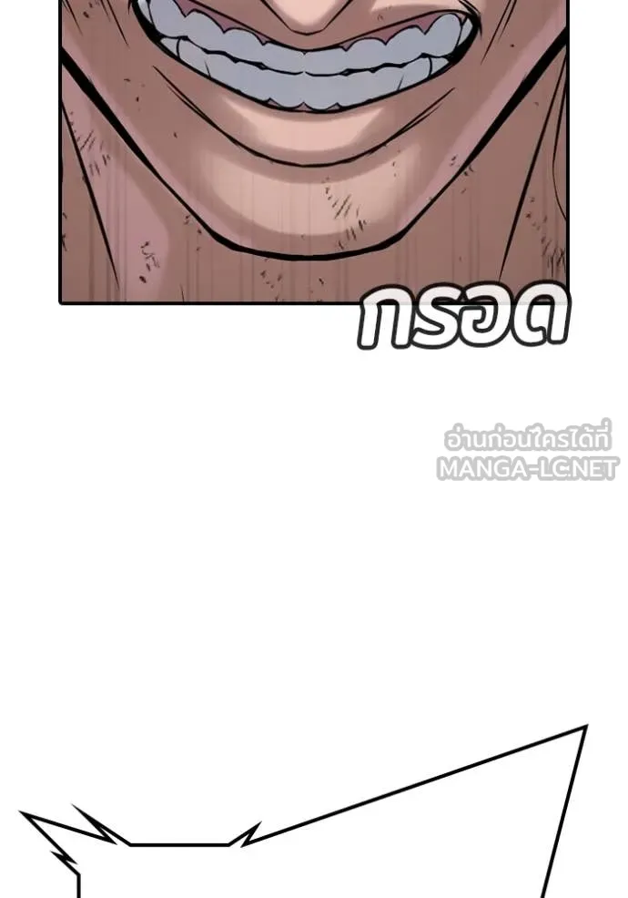 คูเซรา ตอนที่ 29 รูปที่ 66
