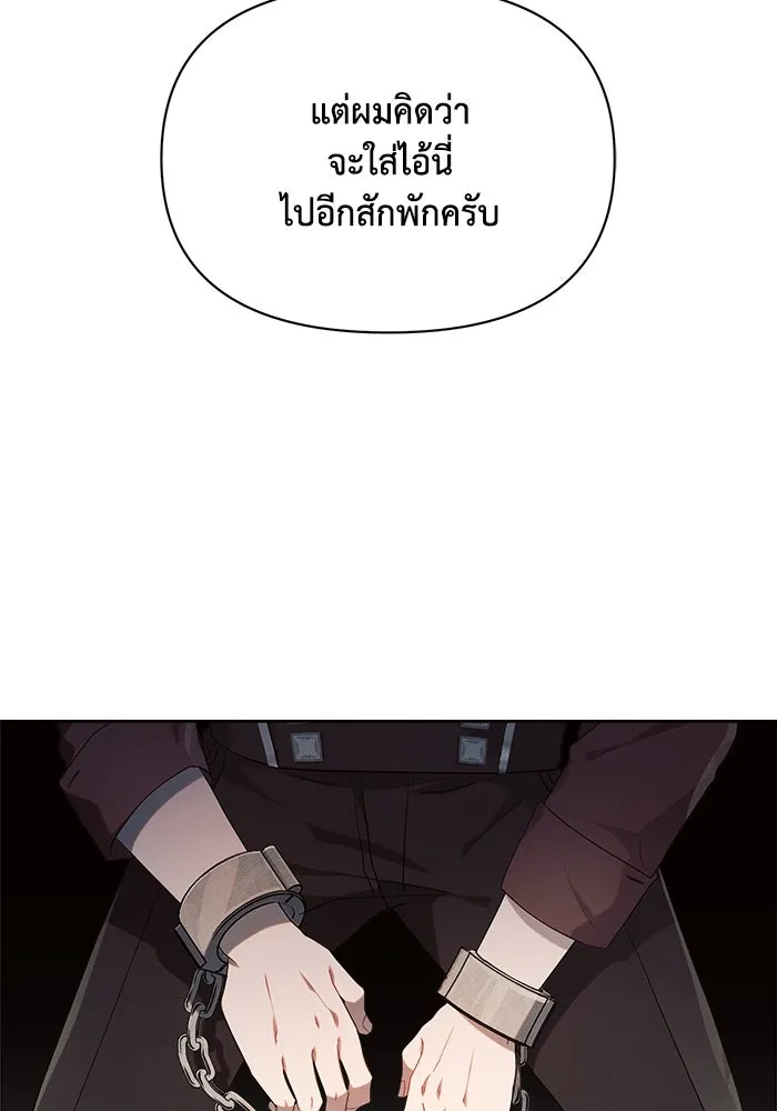 แอชสตาร์ต ตอนที่ 7 รูปที่ 26